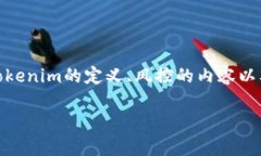 关于“tokenim会被风控吗”