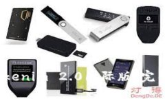  如何下载Tokenim 2.0国际版