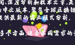 在区块链领域，有许多优