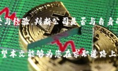 重庆区块链行业招聘：全