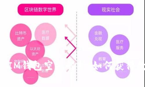 2017年TokenTokenIM钱包空头解析:如何获得数字资产免费的机会