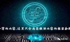 信息量较大，无法在此处