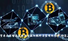   中国区块链行业股份制公