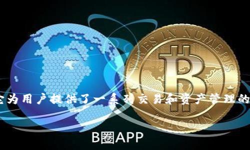 在这个快速发展的区块链和数字资产的时代,了解如何管理和保护你的加密货币资产至关重要。Tokenim作为一个新兴平台,它为用户提供了一系列交易和资产管理的解决方案。但是,有些用户可能会问:Tokenim地址需要记吗?在本文中,我们将详细探讨这个问题,并为你提供一些有用的信息。
Tokenim地址的必要性及管理