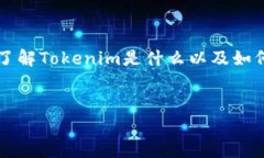 在处理Tokenim中的EOS转出问