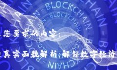 以下是您要求的内容：区