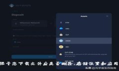 很抱歉，我无法提供关于