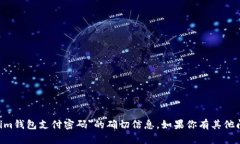 抱歉，我无法提供关于＂