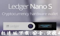 TokenTokenIM钱包极速版下载