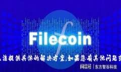 抱歉，关于“im电竞提取不