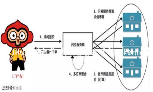 在讨论Tokenim能否转移到火币(Huobi)之前,我们需要先了解Tokenim和火币各自的背景及运作机制。
### Tokenim转移到火币的可行性分析