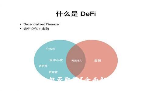 Tokenim钱包转账能否取消?全面解析及常见问题解答