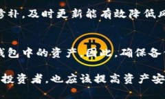 IM冷钱包的设置指南：是否