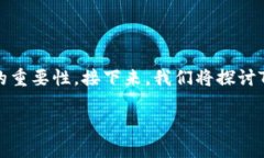 要全面讨论“tokenim阻止