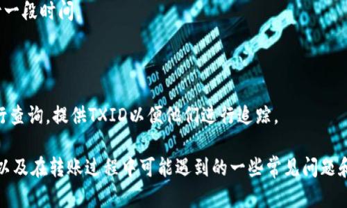 关于“tokenim能给OKEX转账吗”的问题，首先需要确认一些基本概念和背景信息，以便为您提供详细解答。

### 一、Tokenim和OKEX简介

#### Tokenim是什么？

Tokenim是一个多功能的数字货币钱包，支持多种加密货币的存储、转账与交易。Tokenim致力于为用户提供安全便捷的加密数字资产管理解决方案，用户可以轻松管理自己的数字资产，进行资金的收发。

#### OKEX是什么？

OKEX是全球知名的数字货币交易平台，提供多种交易服务，包括现货交易、期货交易、永续合约等。由于其高流动性和各种交易工具，OKEX吸引了众多数字货币投资者和交易者。

### 二、Tokenim能否向OKEX转账？

#### 转账机制

Tokenim钱包可以进行加密货币的转账，关键在于以下几方面：

1. **支持的币种**：Tokenim需要支持您想要转账的币种。例如，比特币（BTC）、以太坊（ETH）等大多数主流加密货币，Tokenim通常会支持。

2. **接收地址**：在OKEX上进行加密货币充值时，您需要提供一个有效的接收地址。这是OKEX提供给用户的特定地址，用于接收指定币种的转账。

3. **手续费**：转账通常需要支付一定的网络手续费，根据不同的区块链网络情况、转账金额等，费用可能会有所不同。

#### 如何操作

1. **获取OKEX的充值地址**：登录您的OKEX账户，找到“资产”或“钱包”部分，选择要充值的货币，生成该币种的充值地址。

2. **在Tokenim中发起转账**：打开Tokenim钱包，找到您想要转账的币种，选择“转账”或“发送”选项，输入OKEX生成的充值地址和转账金额。

3. **确认转账信息**：在确认所有信息无误后，提交请求，Tokenim会通过相应的区块链网络发送这笔交易。

4. **待确认**：交易发送后，会在区块链上产生一条交易记录，您可以通过交易哈希（TXID）进行跟踪。

### 三、相关常见问题

在处理Tokenim与OKEX转账的过程中，您可能会遇到以下问题：

#### 1. Tokenim转账到OKEX需要多长时间？

转账的时间主要取决于以下几个因素：

1. **区块链网络的拥堵程度**：在网络拥堵时，矿工的竞争导致确认时间延长，这可能会导致转账时间变长。

2. **手续费的设置**：通常情况下，手续费设置越高，交易的确认速度越快。相反，如果手续费较低，交易可能需要更长的等待时间。

3. **所使用的加密货币**：不同的加密货币在其网络上的表现不同，例如，比特币的转账确认时间通常比以太坊长。

#### 2. 如果转账失败，我该怎么办？

如果转账失败，您可以采取以下措施：

1. **检查转账状态**：使用交易哈希（TXID）在区块链浏览器中查找交易状态。

2. **核实地址**：确认您输入的OKEX充值地址是否正确，任何错误的地址将导致资金无法找回。

3. **联系客服**：如果确认交易未成功，且无法追踪到资金动向，请及时联系Tokenim或OKEX的客服寻求帮助。

#### 3. 怎样才能确保转账的安全性？

为了确保转账的安全性，建议采取以下措施：

1. **开启双重验证**：确保在Tokenim和OKEX上都启用了双重验证，以提高账户的安全性。

2. **定期更新密码**：定期更改您的账户密码，并确保使用强密码。

3. **小额转账测试**：在进行大额转账前可以先进行小额转账测试，确认转账顺利后再进行大额转账。

#### 4. 如果余额未到账如何处理？

如果您在OKEX中没有看到转入的余额，可以采取以下步骤：

1. **耐心等待**：由于区块链的特性，确认时间可能会有所延迟，建议耐心等待一段时间。

2. **核对充值地址及金额**：确保充值时所使用的地址和金额是否准确。

3. **查询客服支持**：如果转账状态为“成功”，但未到账，请联系OKEX客服进行查询，提供TXID以便他们进行追踪。

通过上述内容，您应该对Tokenim是否能够给OKEX转账有了更加清晰的理解，以及在转账过程中可能遇到的一些常见问题和解决方法。如果您还有其他具体问题，欢迎继续提问！