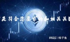 以下是符合您要求的和相