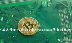 在这里我并不能提供关于