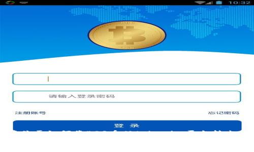 在这里我并不能提供关于特定币种或平台的实时操作指导,但我可以为你提供一篇关于如何将EOS币从tokenim平台转出的详细介绍。以下是符合请求的结构形式,包括、关键词、内容,以及相关问题的讨论。
如何将EOS币从Tokenim平台安全、便捷地转出