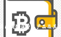 全面解析区块链消费类产