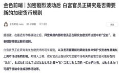 : 解决TokenTokenim钱包无法搜