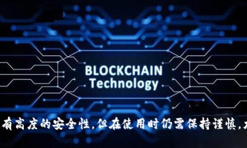   如何在Tokenimeth链上进行U转Token操作 / 

 guanjianci Tokenimeth链, U转Token, 加密货币, 区块链转账 /guanjianci 

---

引言
随着区块链技术的迅猛发展，各种加密货币层出不穷，而Tokenimeth链作为一种新兴的区块链网络，提供了便捷的Token转账机制。在该链上，用户可以轻松地进行U转Token的操作。本文将详细阐述如何在Tokenimeth链上进行U转Token，帮助用户了解这一过程，并解答一些相关问题。

Tokenimeth链简介
Tokenimeth链是一种基于区块链技术的去中心化网络，旨在为用户提供安全、快速的Token转移体验。该链具有高效的共识机制，支持多种Token标准，使得各种数字资产能够无缝地在链上进行交互和转账。
在Tokenimeth链中，U转Token是其中一种常见的交易方式，允许用户将特定的Token从一个钱包转移到另一个钱包。该过程通常需要用户提供目标地址、转账金额以及支付一定的网络手续费。

如何进行U转Token操作
在Tokenimeth链上进行U转Token的操作相对简单，以下是具体步骤：

h41. 准备工作/h4
在开始之前，用户需确保拥有以下几点：
ul
    li一个兼容Tokenimeth链的钱包（如MetaMask或Tokenimeth官方钱包）。/li
    li必须在钱包中持有所需转账的U转Token。若尚未获得Token，可以通过交易所或其他用户购买。/li
    li一定数量的费用以支付网络手续费，这是完成交易所必需的。/li
/ul

h42. 登录钱包/h4
打开钱包应用程序，并使用您的账户凭证登录。如果您正在使用浏览器扩展应用，请确保已连接到Tokenimeth网络。

h43. 选择转账功能/h4
在钱包界面中，找到并点击“转账”或“发送”选项。此时，将打开转账界面。

h44. 输入转账信息/h4
在转账页面，您需要填写以下信息：
ul
    listrong目标地址：/strong这是您想要将Token发送到的钱包地址。请确保输入的地址准确无误，否则Token可能会丢失。/li
    listrong转账金额：/strong填写您希望转账的U转Token数量，确保您的余额足够。/li
    listrong网络手续费：/strong选择您愿意支付的手续费。通常情况下，手续费越高，交易确认速度越快。/li
/ul

h45. 确认交易/h4
填写完毕后，仔细检查所有信息，确保无误后点击“确认”或“发送”按钮。此时，您的U转Token交易将被提交到Tokenimeth链上进行处理。

h46. 查看交易状态/h4
交易提交后，您可以在钱包的交易记录中查看交易状态。根据网络的繁忙程度，确认时间可能会有所不同。在一些情况下，可以通过交易哈希提交到区块链浏览器进行跟踪。

常见问题解答
在进行U转Token操作时，用户可能会遇到一些争议问题。以下是针对一些常见问题的详细解答。

问题1：如果我输入的目标地址不正确，怎么办？
区块链一旦确认，就无法撤回或修改交易，这意味着如果您输入的目标地址错误，Token将无法返回。因此，在输入地址时需格外小心。以下是一些额外的建议来避免这种情况：
ul
    listrong复制粘贴：/strong使用钱包中的“复制地址”功能，并粘贴到转账界面，避免手动输入带来的错误。/li
    listrong确认地址：/strong在最后确认发送之前，始终检查并确认目标地址的正确性。/li
    listrong使用备份：/strong定期备份您的钱包，以防钱包丢失或无法访问，可以随时恢复相关信息。/li
/ul

问题2：转账需多长时间能够完成？
U转Token的转账时间通常受多个因素影响，包括网络拥堵程度、选择的交易手续费等。当网络繁忙时，交易确认时间可能会延长。而如果您选择的手续费较高，交易通常会被更快地处理。以下是更详细的解释：
ul
    listrong网络状况：/strongTokenimeth链的网络负载会影响交易的确认时间。在高峰时段，网络拥堵可能使交易确认时间增加，建议在交易前查看当前网络状况。/li
    listrong手续费：/strong选择更高的手续费通常可以加速交易确认过程。您可以根据个人需要灵活设置手续费，考虑到时间和成本的平衡。/li
    listrong查阅区块链浏览器：/strong如若担心交易是否被确认，可以通过区块链浏览器输入交易哈希实时查看状态。/li
/ul

问题3：U转Token交易的手续费是多少？
手续费是进行U转Token交易的重要因素，通常是根据网络负载和手续费设置而变化。以下是需要注意的几点：
ul
    listrong动态手续费：/strongTokenimeth链的手续费是动态的，会随着网络负载情况而变化。在网络繁忙时，手续费将会上涨，反之则会下降。/li
    listrong用户选择：/strong用户在发起交易时可以自行设置手续费，选择较高手续费会导致交易优先被处理，选择较低手续费则可能需要等待更长时间。/li
    listrong手续费的透明性：/strong大多数钱包都会在转账之前显示预估的手续费提供给用户决策。如果不确定，可以在网络状态较好的情况下进行转账以降低手续费。/li
/ul

问题4：如果我的交易显示为失败，应该怎么办？
交易失败可能由多种原因导致，包括网络拥堵、输入信息不正确或余额不足等。遇到交易失败时，可以做如下处理：
ul
    listrong检查余额：/strong确保您的钱包余额足以支付转账和手续费。如余额不足，该笔交易将无法完成。/li
    listrong网络状态：/strong若网络出现拥堵，建议稍后再试。可以在网络负载较低的时间进行转账。/li
    listrong零钱包设置：/strong如果是由于错误的设置导致交易失败，请尝试修改相关设置，并重新发起交易。/li
/ul

总结
在Tokenimeth链上进行U转Token操作相对简单，用户只需遵循上述步骤，并确保输入信息准确。尽管区块链技术虽然去中心化且具有高度的安全性，但在使用时仍需保持谨慎，尤其是在发送和接收Token时。通过深入的了解和掌握这些基本信息，用户可以在Tokenimeth链上愉快、安全地进行Token转账操作。