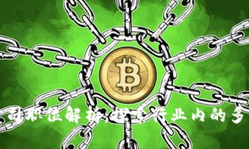 区块链风投公司职位解析:探索行业内的多样化职业机会