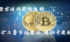  如何在Tokenim中设置矿工
