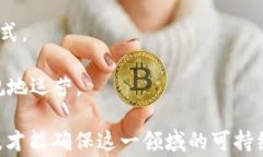   区块链电商审判平台的现