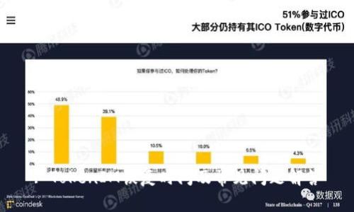 : TokenIM恢复时间及常见问题解答