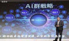 顶级区块链技术解析：未