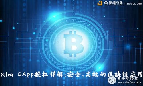Tokenim DApp授权详解:安全、高效的区块链应用管理