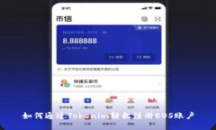 如何通过Tokenim轻松注册