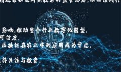 农业区块链概念股有哪些