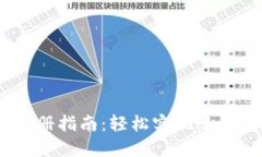 Tokenim 批量注册指南：轻松