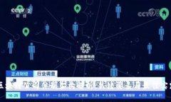 区块链公司体制架构解析