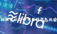  baoti如何在Tokenim钱包中更
