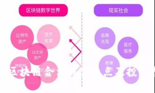 加州区块链合法股票盘点及投资指南