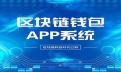 前沿区块链骗局：识别与