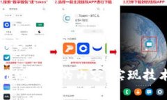 区块链计划简报内容详解