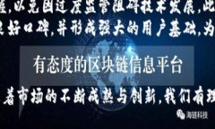 baozi区块链消费的主题及其