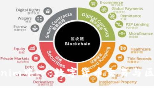 : 深入了解Tokenim中心:数字货币交易与区块链技术的未来