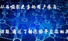 bien活的最久的区块链平台