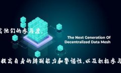 区块链慈善骗局有哪些套