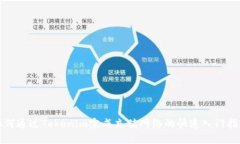 如何通过Tokenim完成充值网