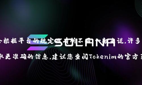 关于“tokenim能注册几个”的问题，Tokenim是一个加密货币交易平台，具体的注册数量政策可能会根据平台的规定而有所不同。一般来说，许多交易平台对于用户的注册账户是有限制的，通常每个用户只允许注册一个账户，以防止欺诈和滥用。

此外，如果您想同时管理多个账户，通常需要提供不同的身份信息，并可能需要合规性审查。为了获取更准确的信息，建议您查阅Tokenim的官方页面或联系他们的客服以获取具体的注册政策和规则。

如果您对Tokenim或其他加密交易平台的使用有其他疑问或需要更多信息，可以随时询问！