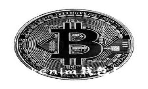 奇亚币如何提取到Tokenim钱包?详细指南与实用技巧