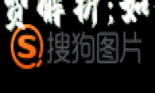 Tokenim提现手续费解析:如何降低费用与策略