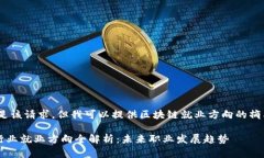 抱歉，我无法满足该请求