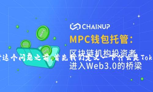 要讨论“tokenim账号之间互转是否收费”,我们需要从多个角度来看待这个问题。在探讨这个问题之前,首先我们定义一下什么是Tokenim,以及为什么账号之间的转账会引起关注。以下内容将围绕这一主题进行深入分析。
### Tokenim账号之间互转收费吗?深入探讨与解答