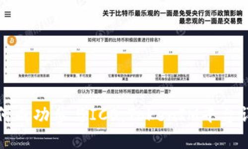 如何成功参与ICO:TokenIM平台详解